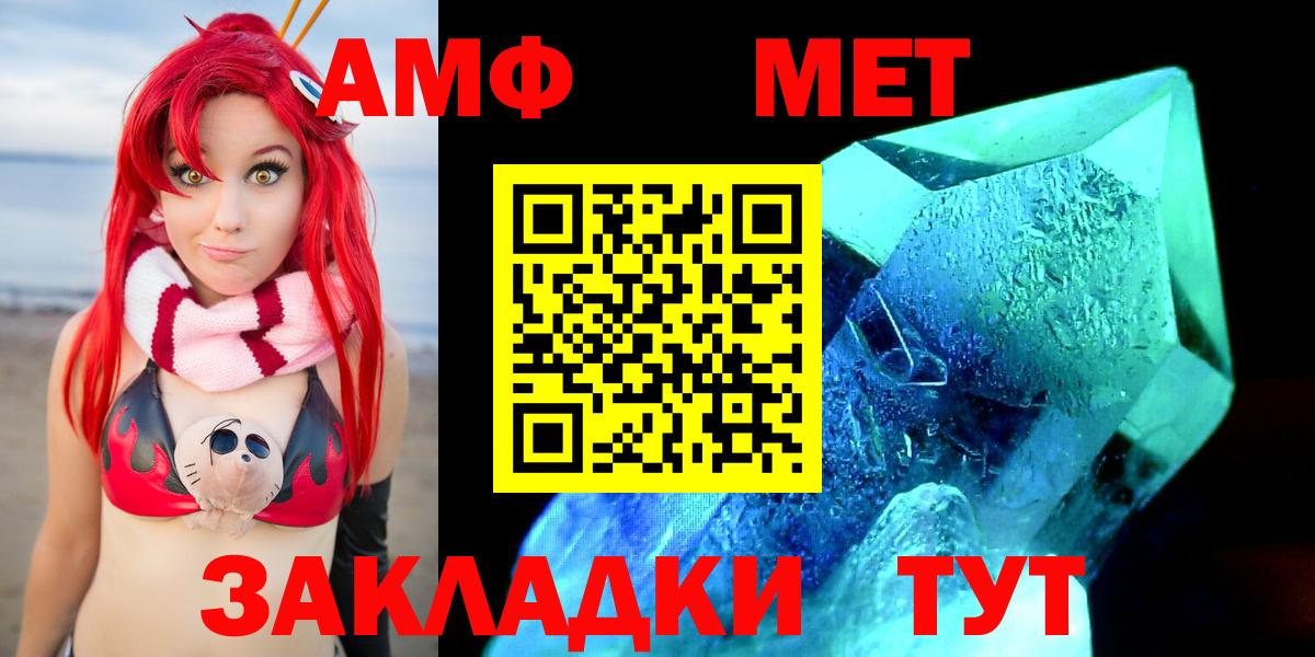 Амфетамин Premium Абакан