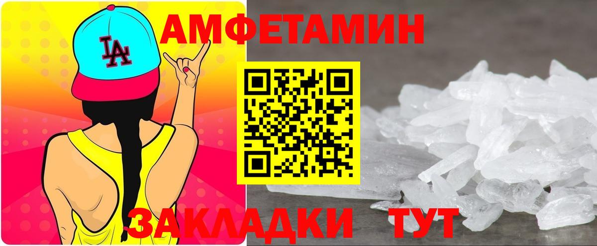 АМФЕТАМИН 97%  Вход с VPN  Абакан 