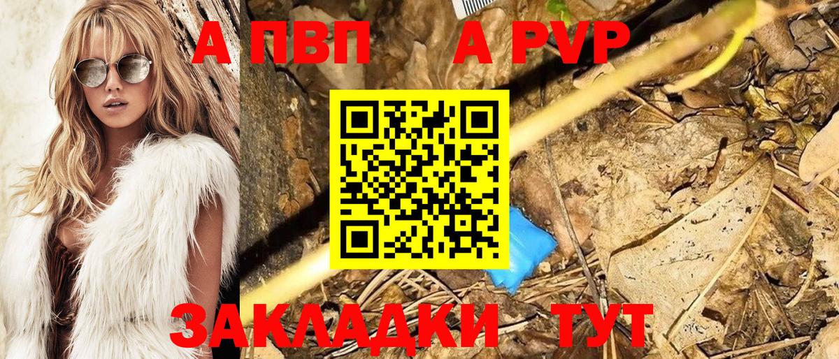 А ПВП  Альфа ПВП СК КРИС  Вход с VPN  А ПВП VHQ  Абакан  А ПВП Соль 