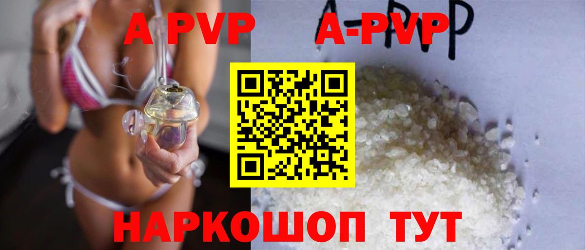 Alfa_PVP мука Абакан