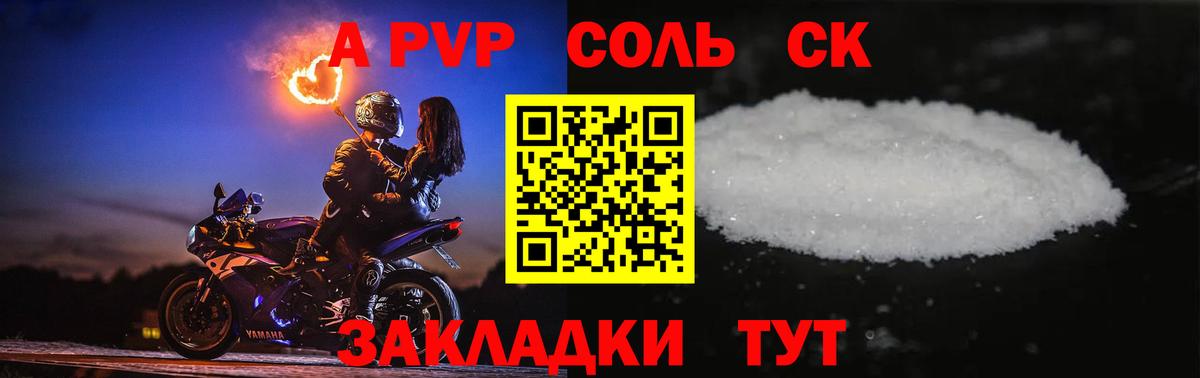 Alfa_PVP СК  Альфа ПВП кристаллы  Абакан  APVP кристаллы 