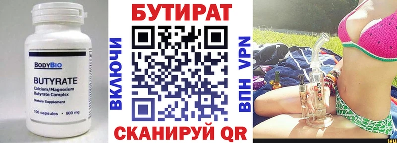 ОМГ ОМГ вход  Абакан  БУТИРАТ бутандиол 
