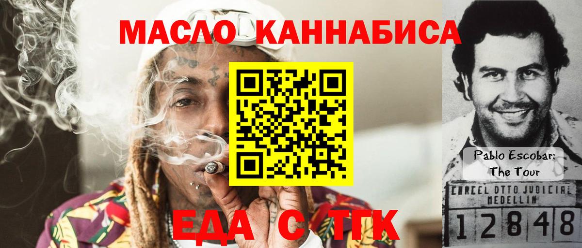 Cannafood конопля  Вход с VPN  Абакан 