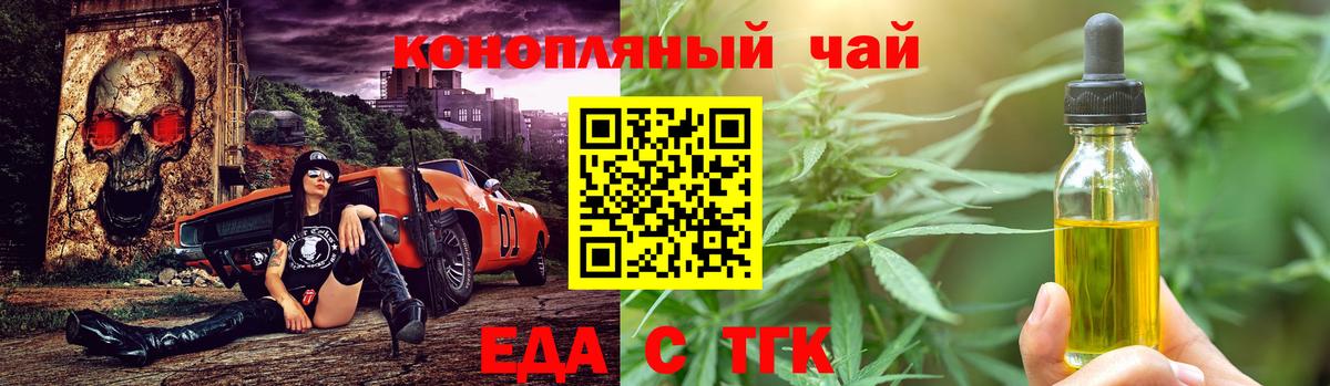 Печенье с ТГК конопля  Абакан 