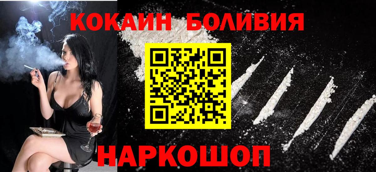 Cocaine Fish Scale Абакан
