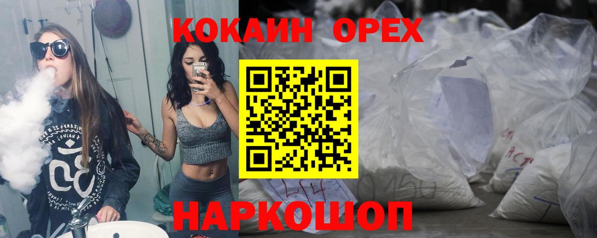 Кокаин Колумбийский  Вход с VPN  Кокаин Боливия  Абакан 