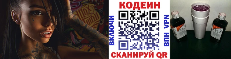 дарнет шоп  Абакан  Кодеин напиток Lean (лин) 