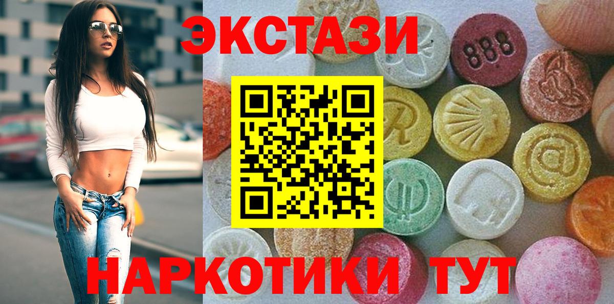 Экстази  ЭКСТАЗИ 280 MDMA  Вход с VPN  Экстази louis Vuitton  Абакан 