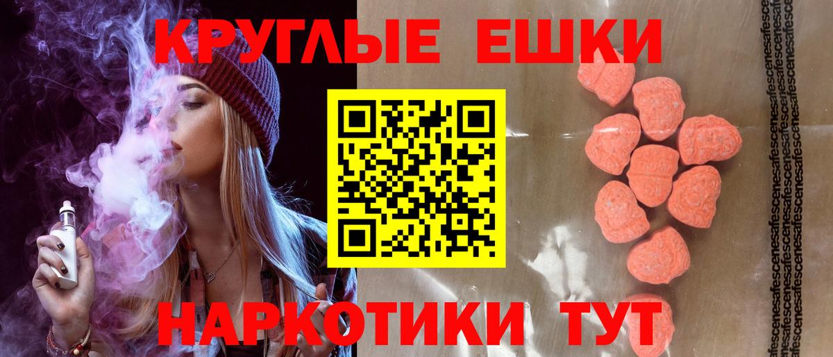 ЭКСТАЗИ 280 MDMA  Абакан  Экстази 280мг 