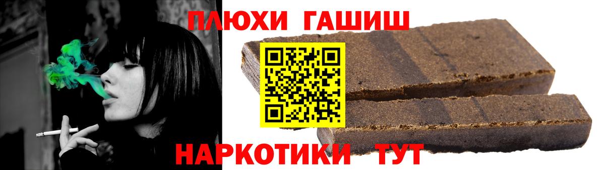 ГАШ Premium Абакан