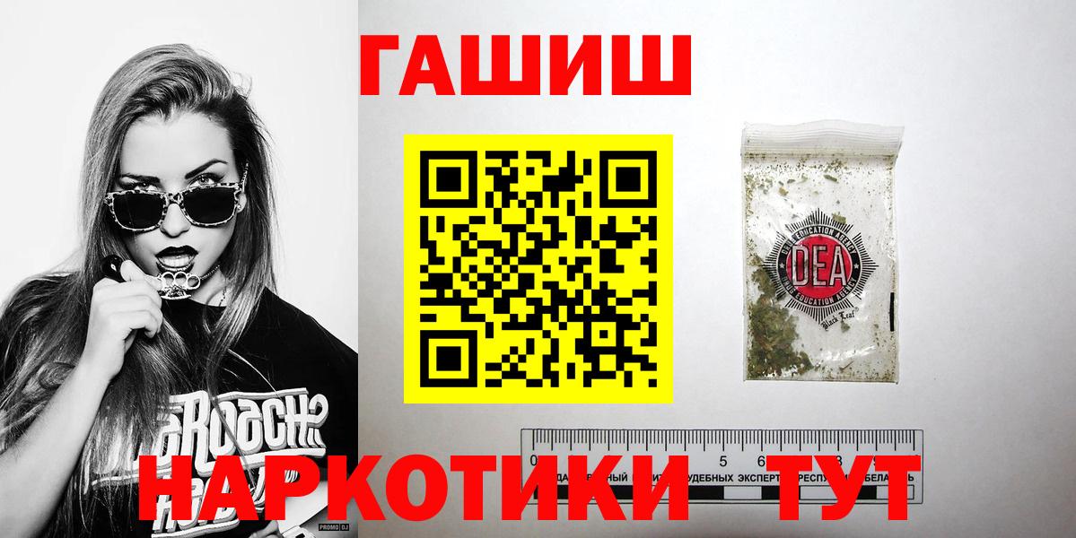 ГАШ Ice-O-Lator  Гашиш Ice-O-Lator  Вход с VPN  Абакан 