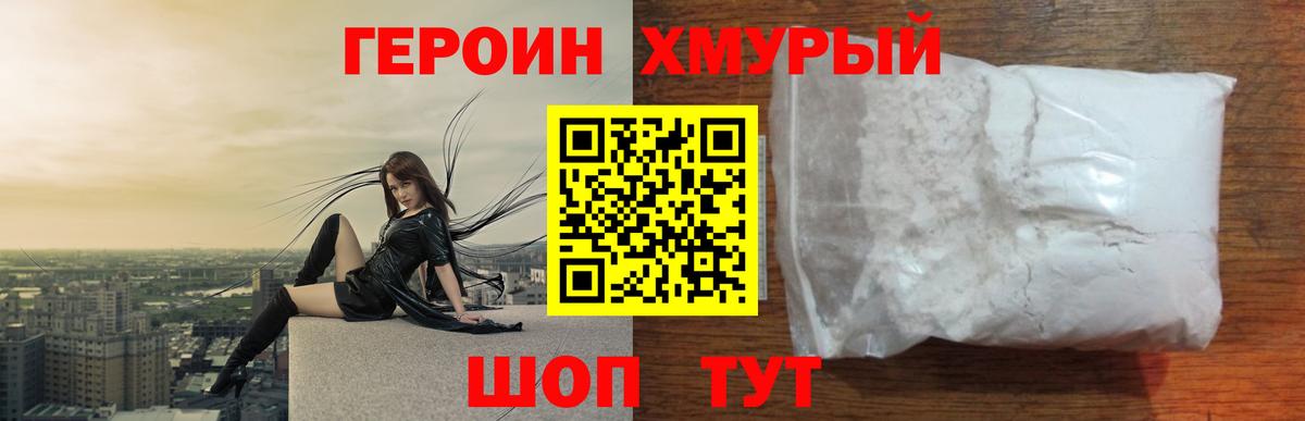 Абакан  Героин Heroin  Вход с VPN 
