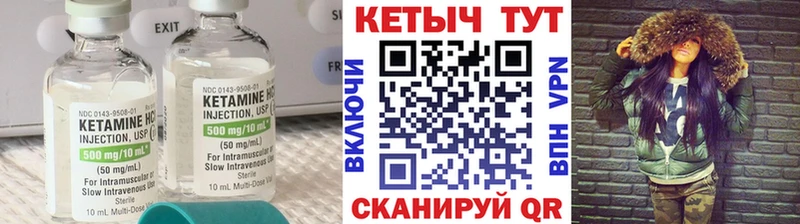 КЕТАМИН VHQ Абакан