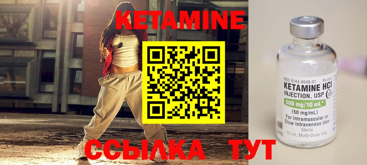 Абакан  КЕТАМИН VHQ  Вход с VPN  Кетамин ketamine 