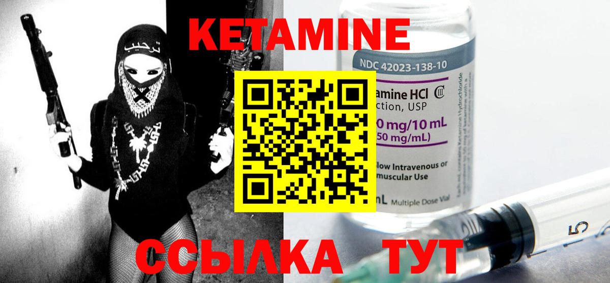 Кетамин ketamine  Абакан  Кетамин VHQ 