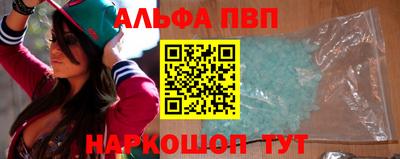 Альфа ПВП Абинск