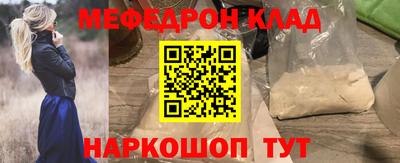 мефедрон Абакан