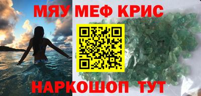 мефедрон Азнакаево