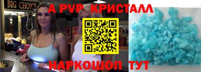 Альфа ПВП Абинск