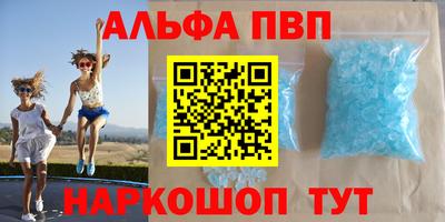 Альфа ПВП Абинск
