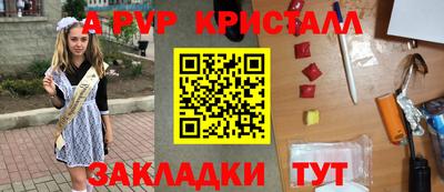Альфа ПВП Абинск