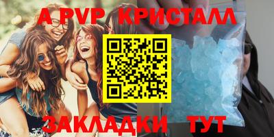 Альфа ПВП Абинск