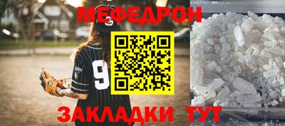 мефедрон Абакан