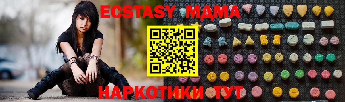 МДМА Molly Абакан