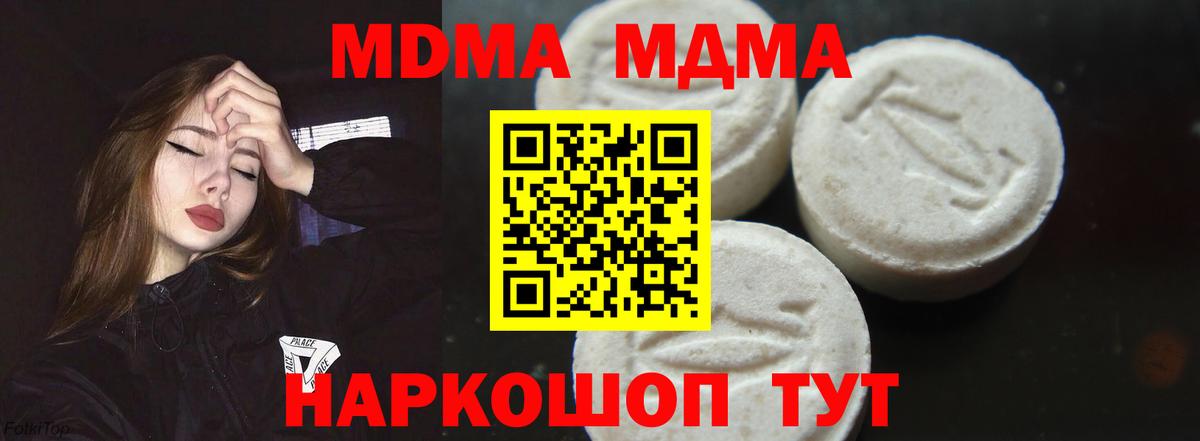 МДМА Molly  МДМА кристаллы  MDMA  Вход с VPN  Абакан 