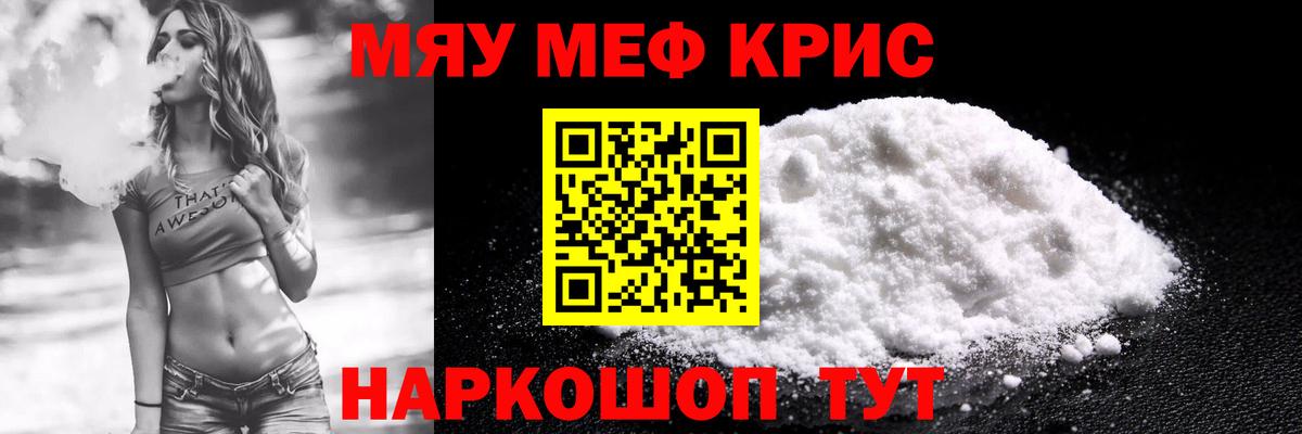 МЕФ  Абакан  Мефедрон mephedrone  МЕФ mephedrone 
