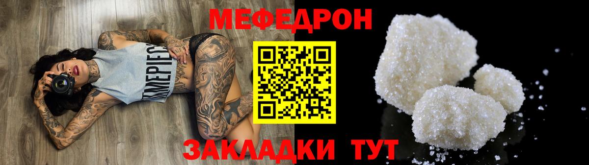 Меф мяу мяу мука Абакан
