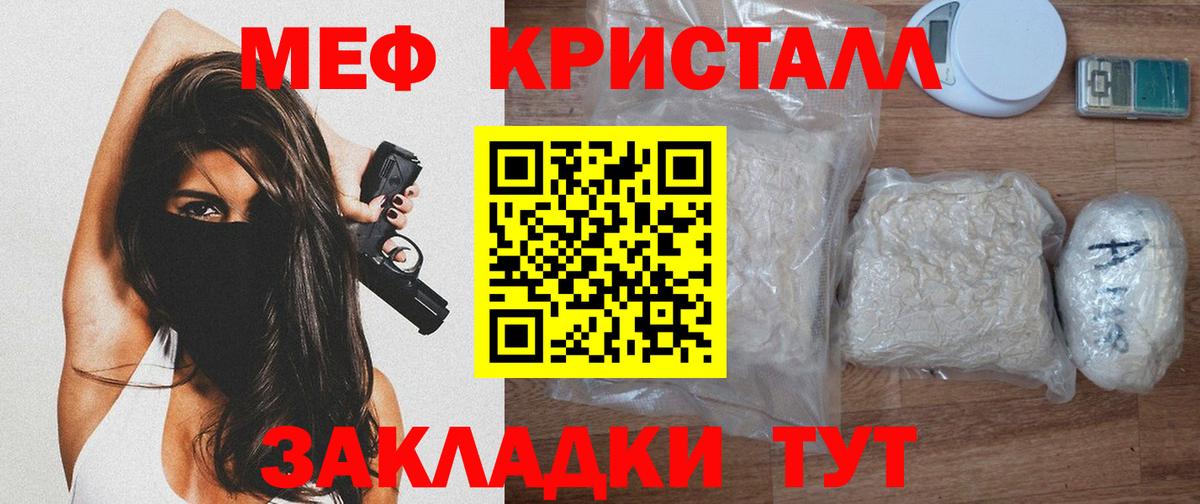 МЕФ 4 MMC  МЯУ-МЯУ 4 MMC  Мефедрон  Вход с VPN  Абакан 