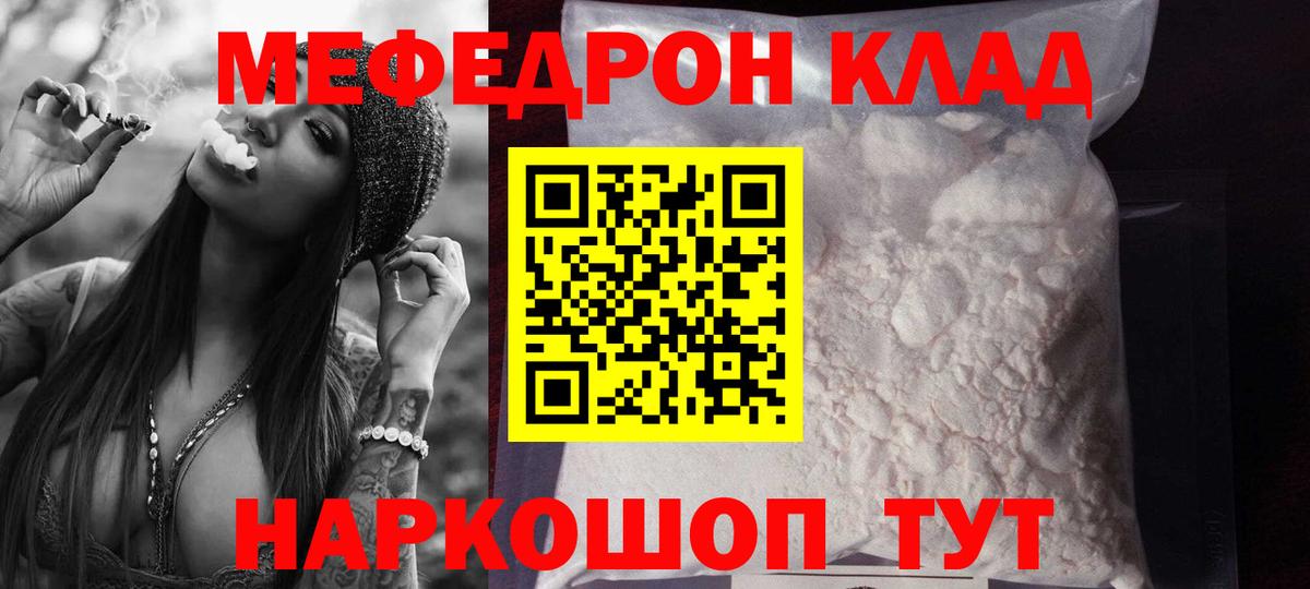 МЕФ кристаллы Абакан