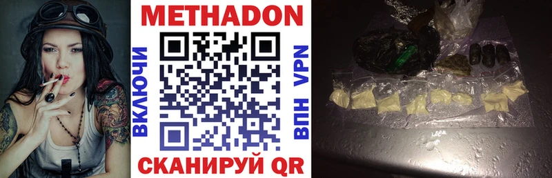 Метадон VHQ  Абакан 
