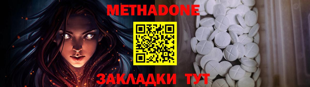 Метадон кристалл  KRAKEN онион  Вход с VPN  Абакан  Метадон methadone 