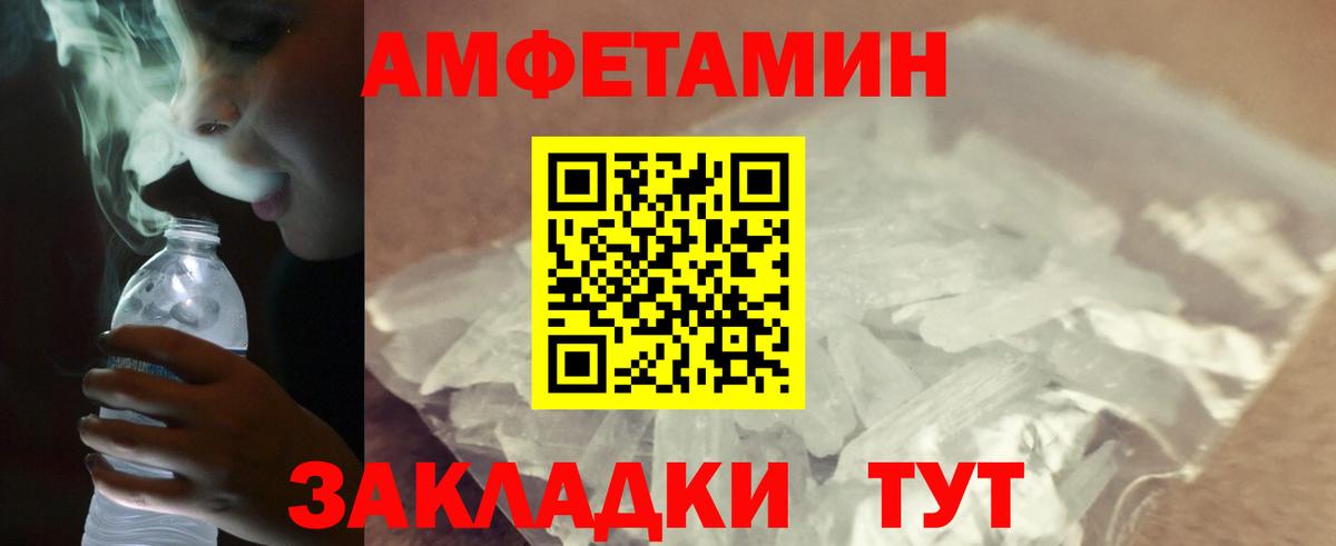 Абакан  Метамфетамин витя  Метамфетамин витя  Вход с VPN 