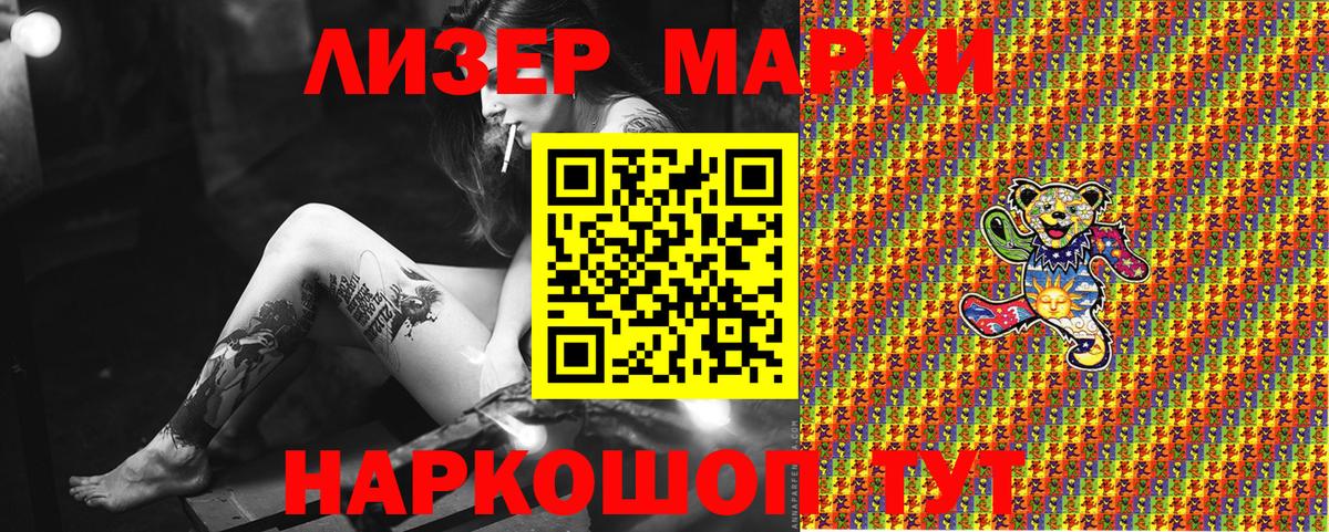 Марки 25I-NBOMe 1500мкг  Вход с VPN  Марки 25I-NBOMe 1500мкг  Абакан 
