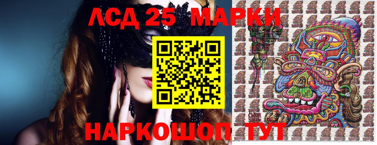 купить наркоту  Абакан  Марки N-bome 1,8мг 