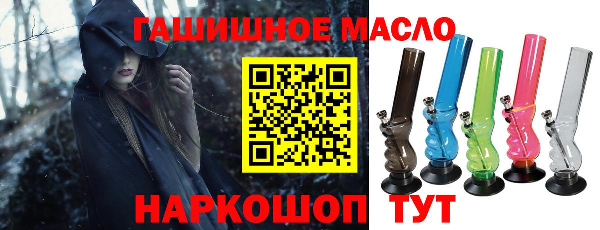 ТГК гашишное масло Абакан