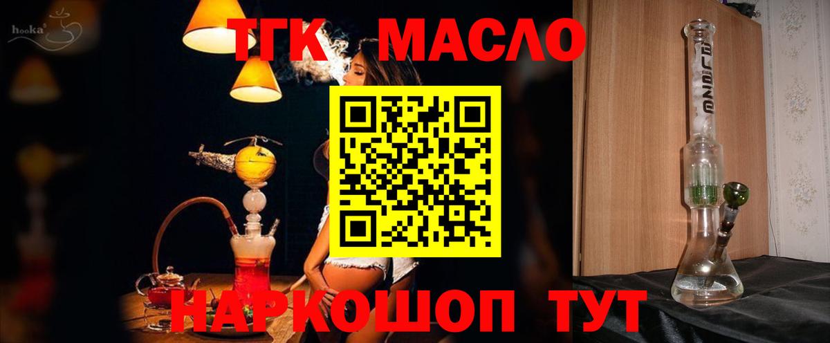 ТГК концентрат Абакан